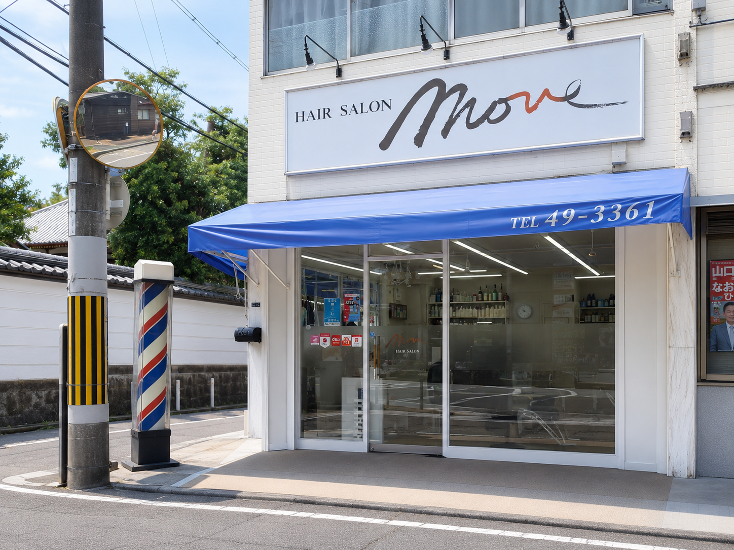 店舗外観